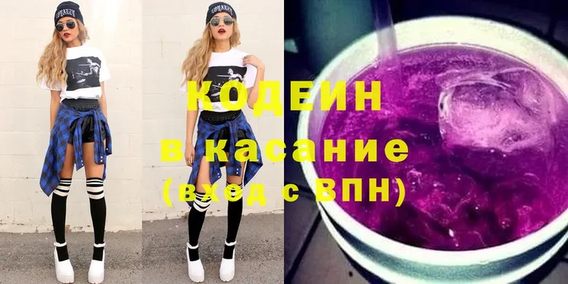 Кодеиновый сироп Lean напиток Lean (лин)  blacksprut ССЫЛКА  Мурино 